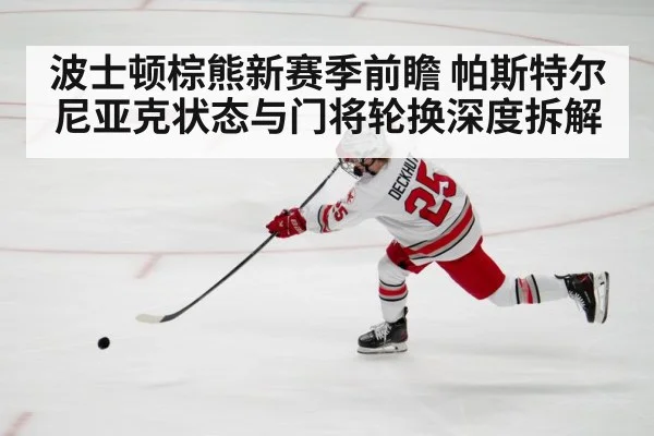 ice hockey player shooting